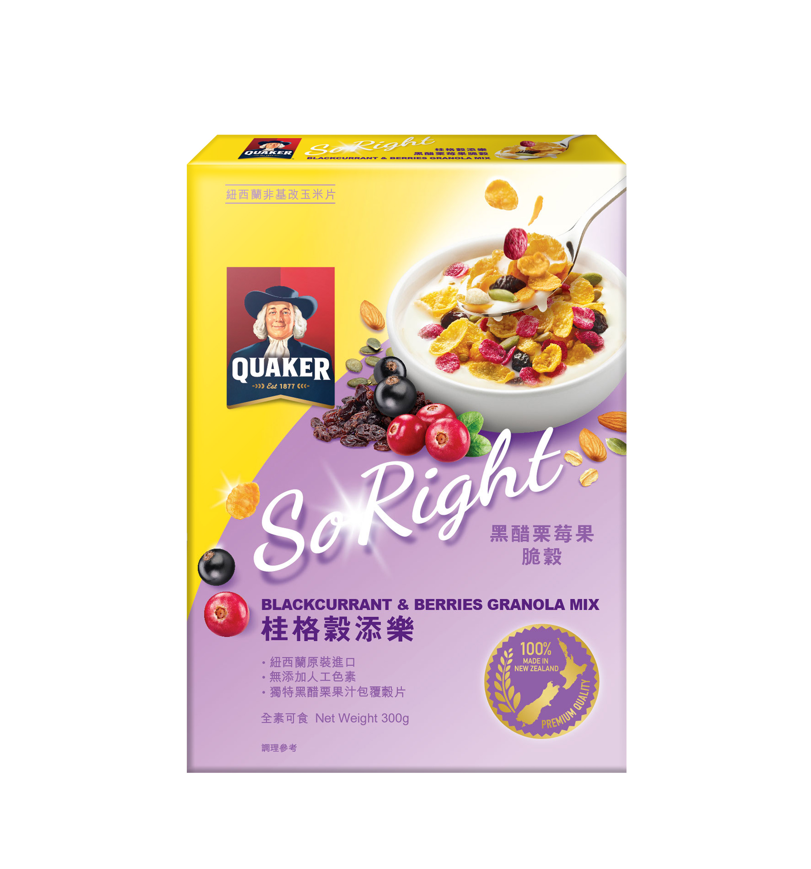 Q SoRight_Blackcurrant&Berries AW-202001.jpg