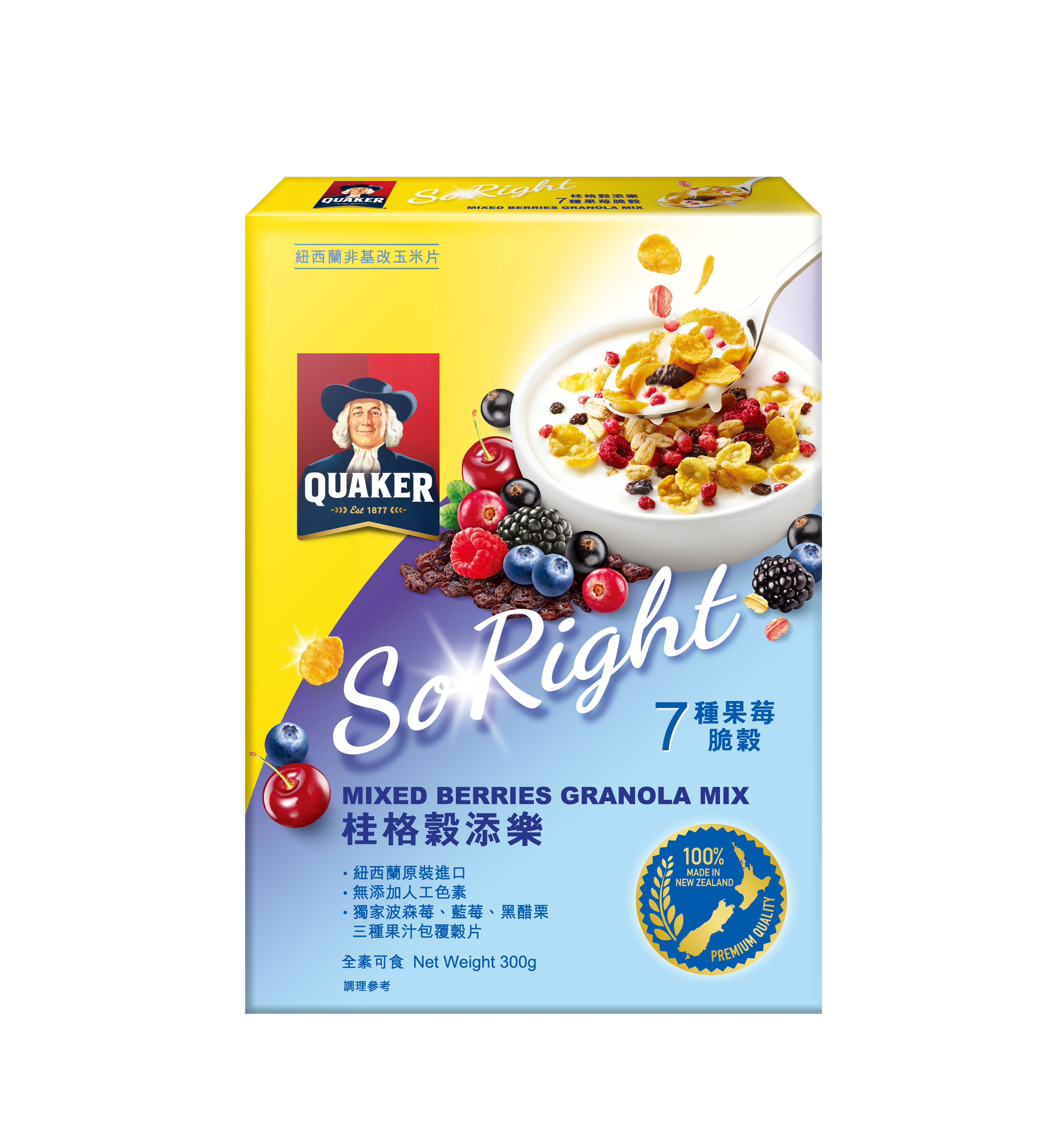 Q SoRight_7 Berries pack_202001.jpg